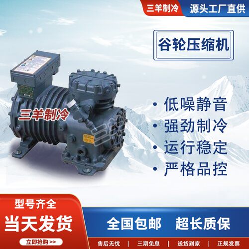 D2DB3-30X-TFD BM883/K15-52175 D2DB3-50X-TFD谷轮半封闭压缩机
