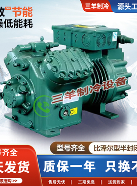 原装北京比泽尔半封闭冷库压缩机5P 8P 10P 15P 20P 25P 30P 40匹