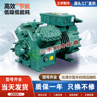 10P 15P 20P 原装 30P 25P 40匹 北京比泽尔半封闭冷库压缩机5P