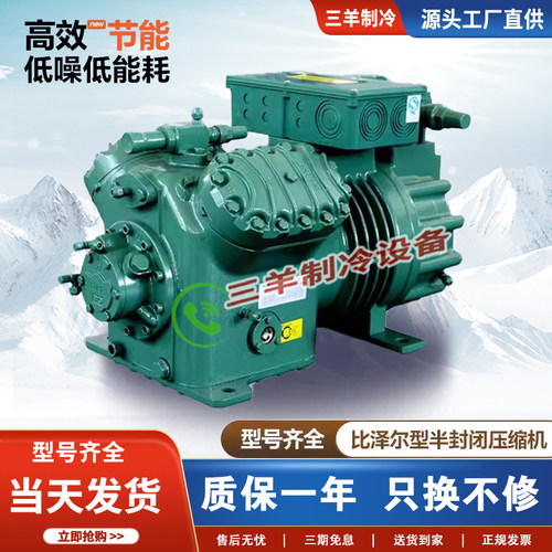 原装北京比泽尔半封闭冷库压缩机