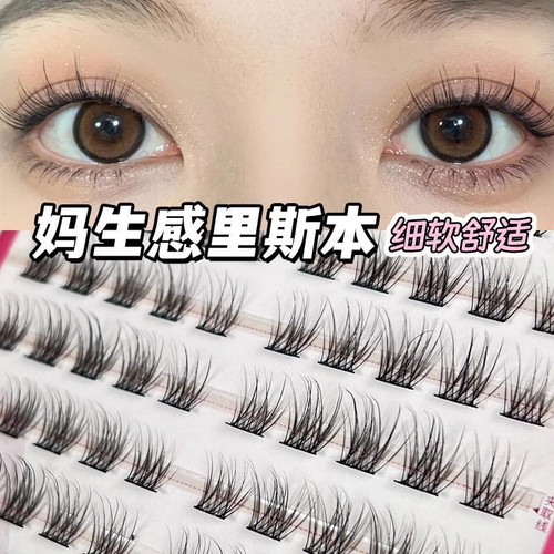 新款免胶里斯本假睫毛仿真单簇