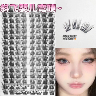 小皮宝天使假睫毛婴儿弯睫婴儿直幼态妆感清冷感狐系斜飞假睫毛