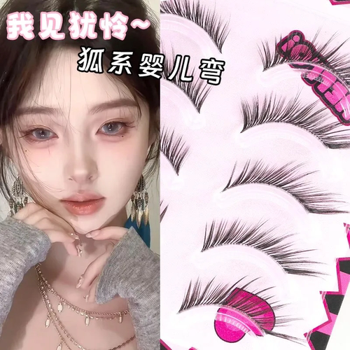 我见犹怜小鹿角假睫毛整条一片式黑梗自然仿真斜飞漫画眼睫毛卷翘 - 封面