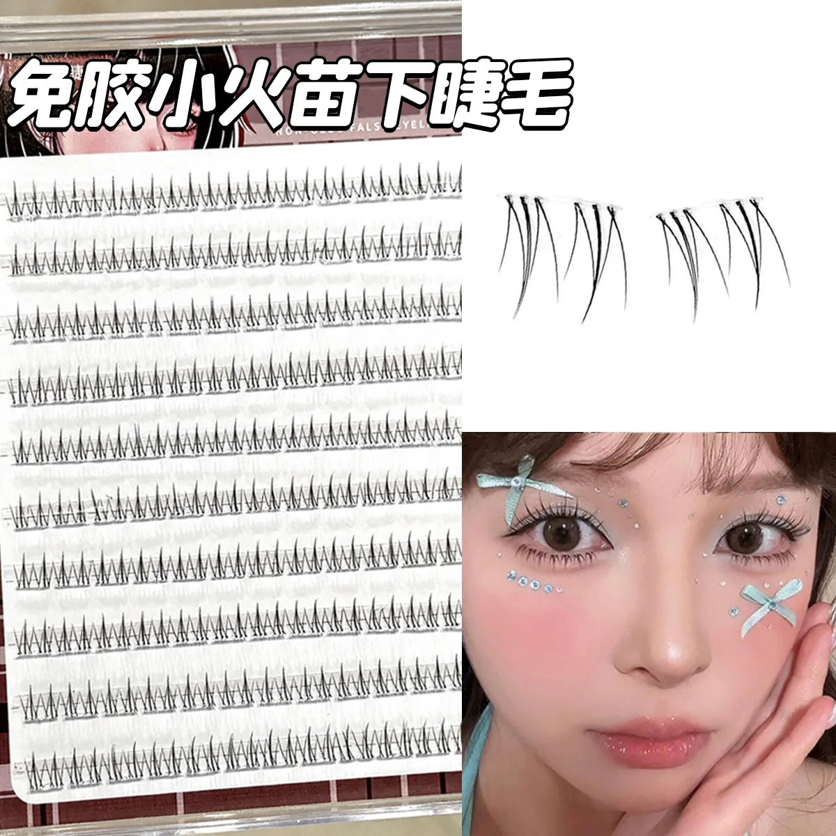 小火苗妈生自然下假睫毛仿真