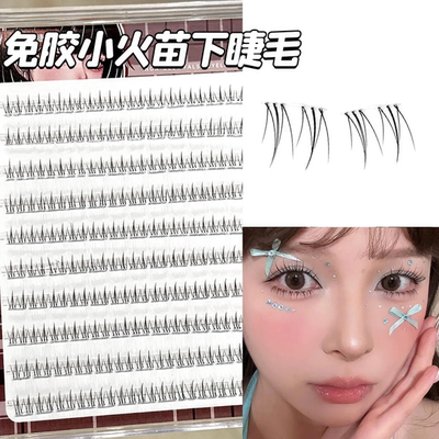 小火苗妈生自然下假睫毛仿真