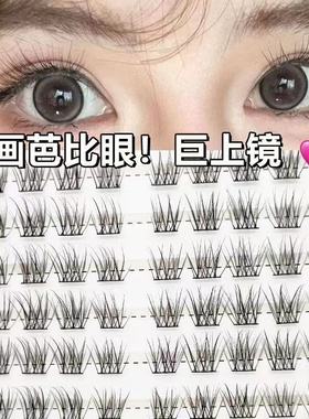 新款假睫毛!里斯本眼睫毛细梗自然软妈生婴儿弯淡妆伪素颜漫画款