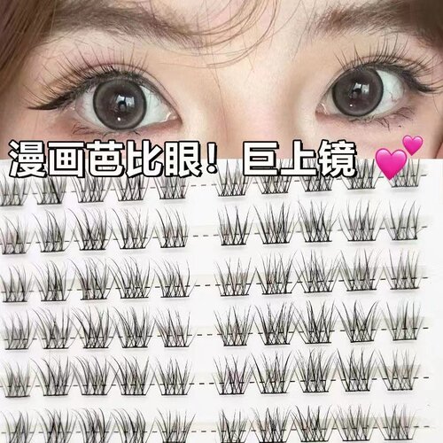 新款假睫毛!里斯本眼睫毛漫画款
