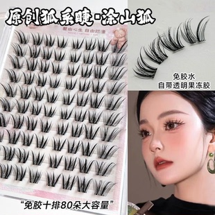 中式免胶睫毛青丘狐涂山狐系自然分段浓密斜飞仿真假睫毛眼睫毛