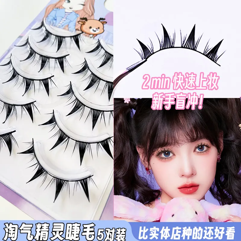 淘气精灵~整条一片式假睫毛
