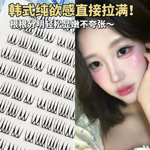 韩系爱豆3.0版U型梗小薄片眼睫毛
