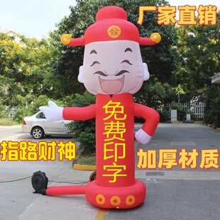 财神摇摆小丑招手气模人挥手卡通迎宾开业吉祥物人偶充气拱门定制