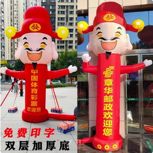 招手气模人挥手卡通迎宾开业摇摆小丑财神吉祥物人偶充气拱门定制