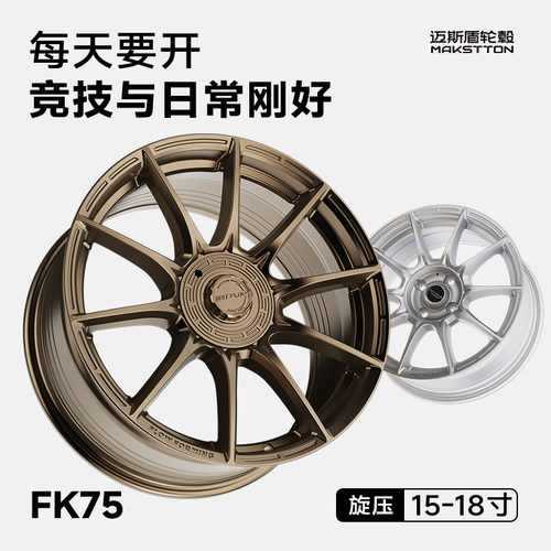 fk75轮毂迈斯盾铝合金旋压工艺