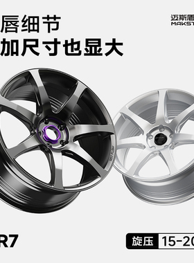 MR7旋压轮毂适用03海鸥理想奔驰宝马奥迪蔚来小米16寸高尔夫影豹