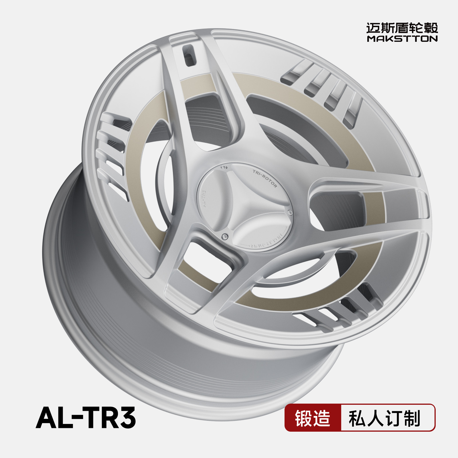 迈斯盾锻造改装轮毂FG-ALTR3适配于小米奥迪宝马本田大众野马领跑图片