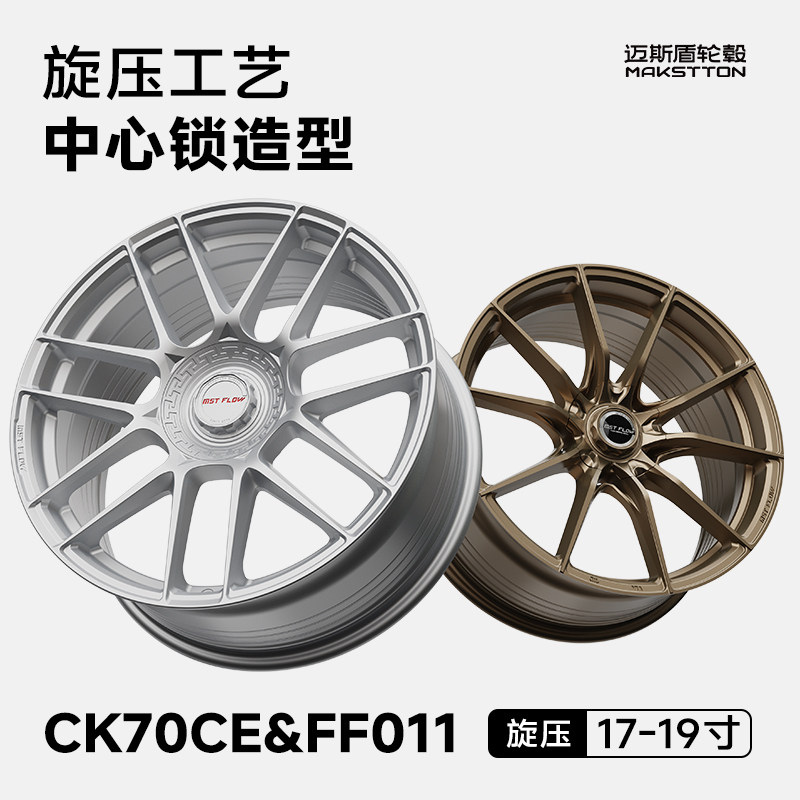 迈斯盾旋压轮毂经典适用03本田思域雅阁昂克赛拉阿特兹univ影豹