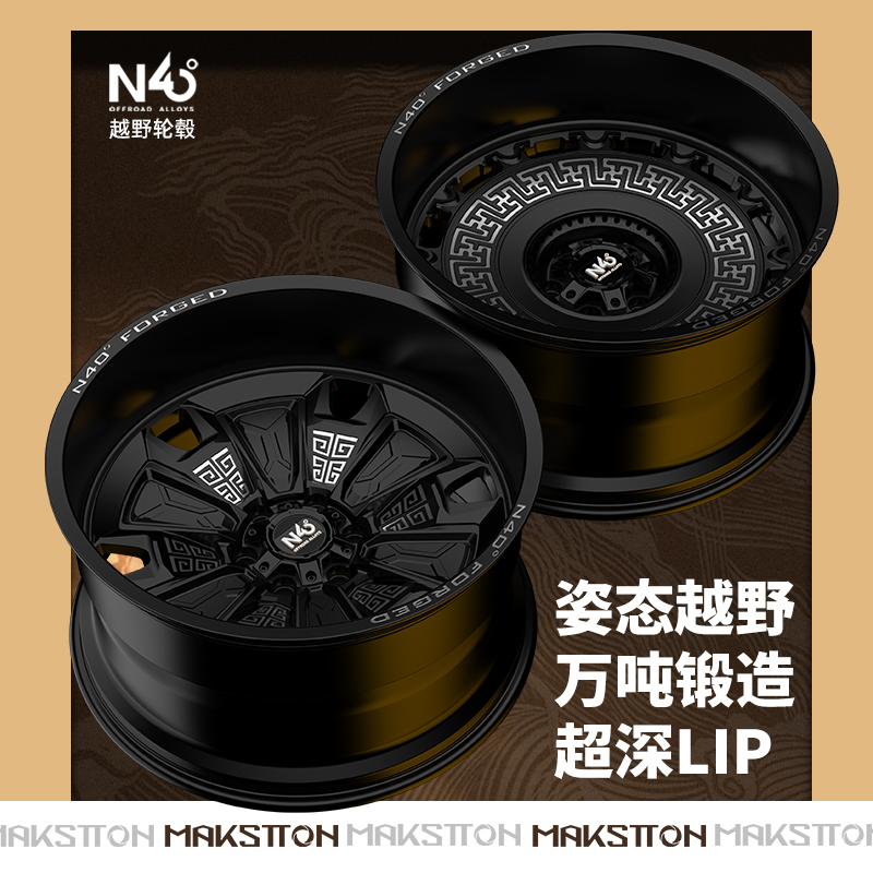 迈斯盾轮毂越野坦克300锻造定制