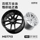 迈斯盾轮毂MST713改装 适用宝马马自达别克君威奥迪本田丰田大众03