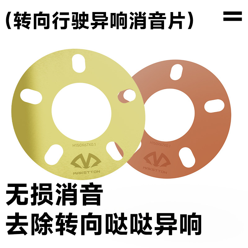 转向行驶异响消音铜片 适用于改装卡钳+轮毂低速转向慢行哒哒异响,汽车零部件/养护/美容/维保,轮毂附件,淘宝优惠券,粉丝福利购,淘宝优惠卷
