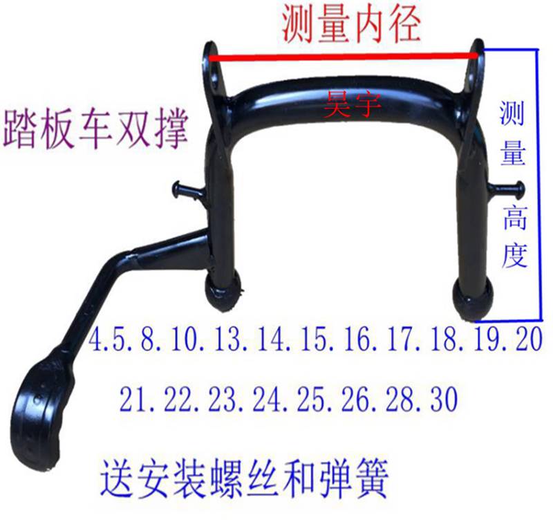 电瓶车大脚撑电动车中撑脚架大支架大脚架加厚双支撑电摩电动车