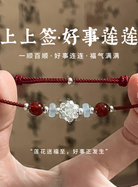 林屿「上上签·好事莲莲」足银999莲花 纯银好运红绳中式送礼物