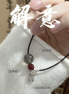 林屿「解意」天然石S925银项链 可调节新中式编绳高级礼物