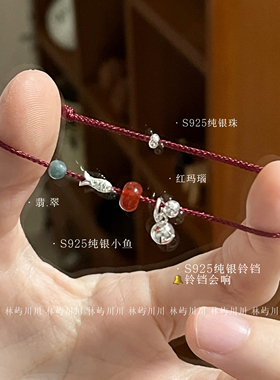 林屿「锦鲤腾飞」S925纯银小鱼锦鲤铃铛细手绳红绳 上岸鱼跃龙门