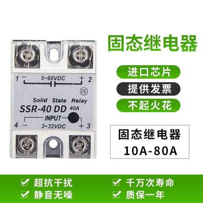 SSR-10DD25DD40D80DDD正品固态继电器直直流控流