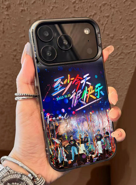 至少今天很快乐手机壳适用苹果17promax华为puar80五月天演唱会phone16小米15防摔14mate60演唱会小米13荣耀