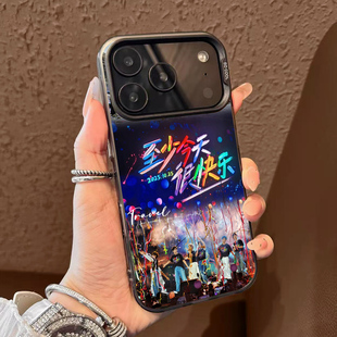 至少今天很快乐手机壳适用苹果17promax华为puar80五月天演唱会phone16小米15防摔14mate60演唱会小米13荣耀