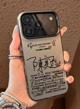 陈奕迅歌词手机壳适用苹果17promax创意华为puar80防摔phone16个性小米15歌单14mate60喜贴小米13荣耀400