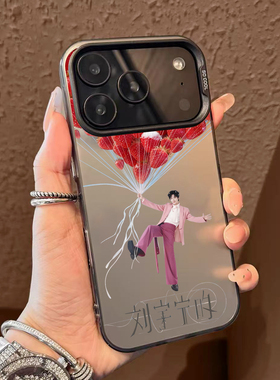 刘宇宁的手机壳适用苹果17promax草莓华为puar70/80iphone16应援15/14mate60周边小米13reno/nova12荣耀400