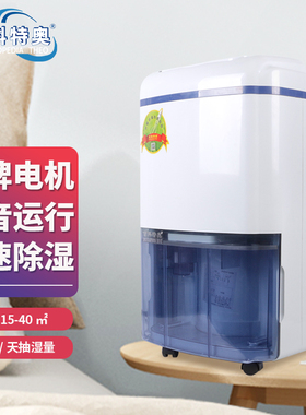 百科特奥家用干燥除湿机吸湿空气轻音定时净化器一体抽湿DH-820D