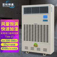 百科特奧濕膜無霧加濕器大型容量
