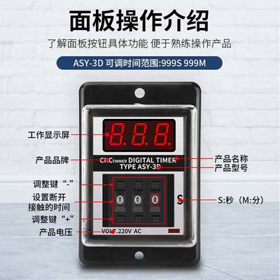 AVSY-3D源煌ANLY TMR拨码延时数显时间继电器ASY-2D AEC220V2412V