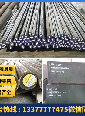 T10A、38CrMoAL、16MnCr5、4340、630、440C、弹簧钢轴承钢