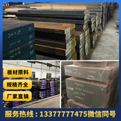 0Cr17Ni4Cu4Nb 14CrMnSiNi2MoA GJB等 5PH 12Cr2Ni4A GH4169