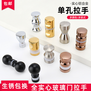 浴室玻璃门拉手淋浴房小把手移门平开门柜门金属门木门小拉手单孔