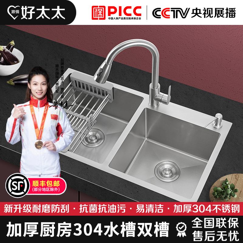 304不锈钢水槽双槽洗菜盆