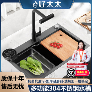 好太太厨房304不锈钢水槽大单槽家用洗菜盆纳米手工洗碗水池台下