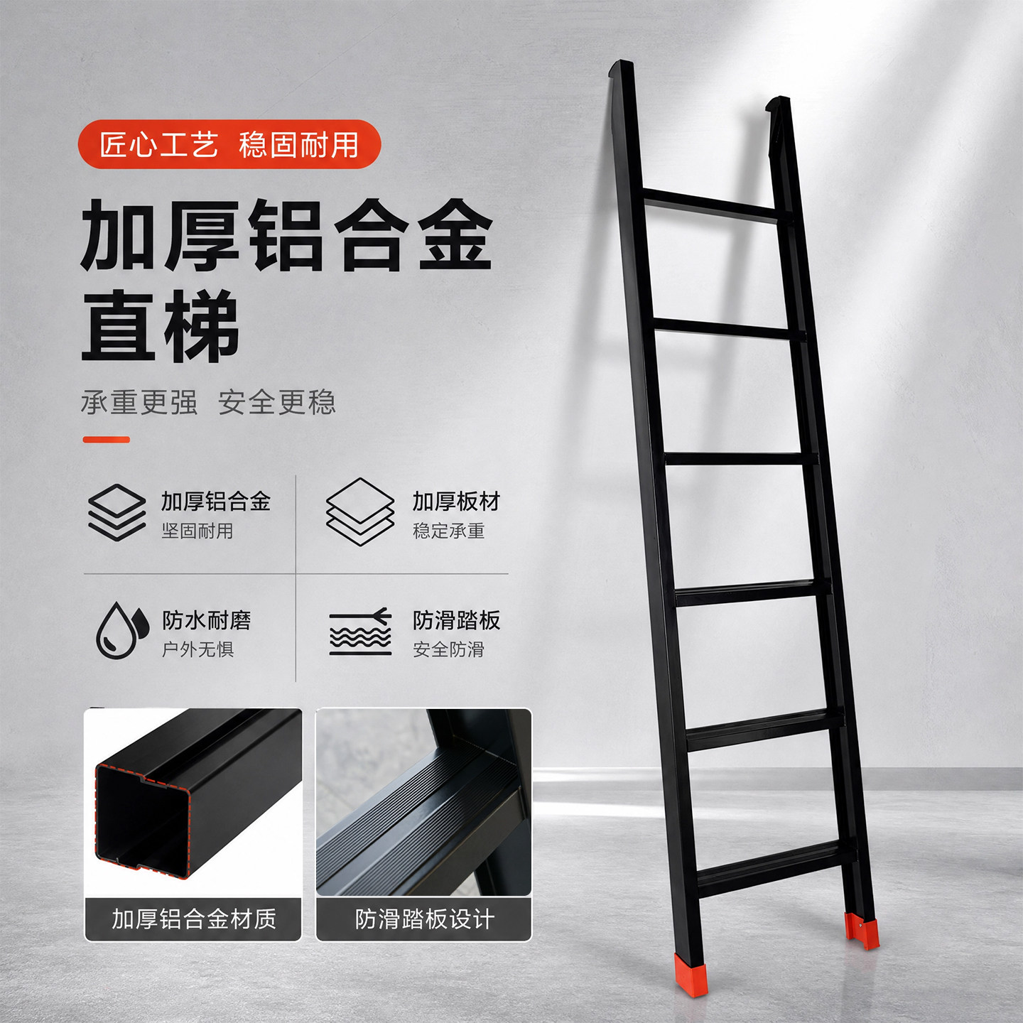 龙豫家加厚铝合金直梯防滑耐磨