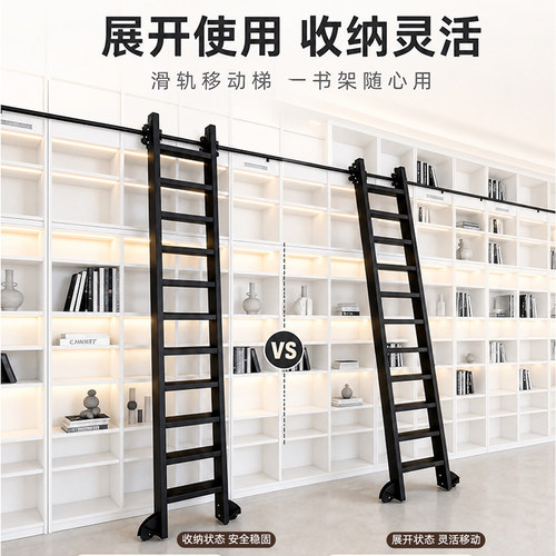 收纳梯榉木橡木滑轨移动楼梯定制