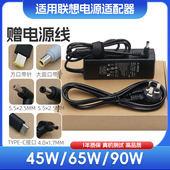 B450 K29 S405笔记本充电源适配器20V3.25A K27 适用联想昭阳K26