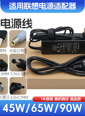 适用联想邵阳Z575 Z580 Z585 B465C Z570 E46A充电源适配器90W65W