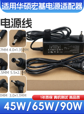 19V3.42A适用华硕笔记本UX430U UX433F UX434F K401L充电源适配器