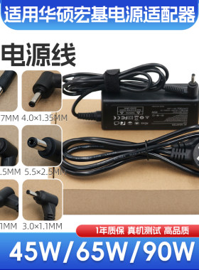 65W适用华硕笔记本电脑VM591U REDOLBOOK14E/14F充电器线19V3.42A