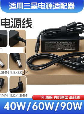 适用三星NP-N143 N145 N148 N150plus笔记本充电源适配器19V3.16A