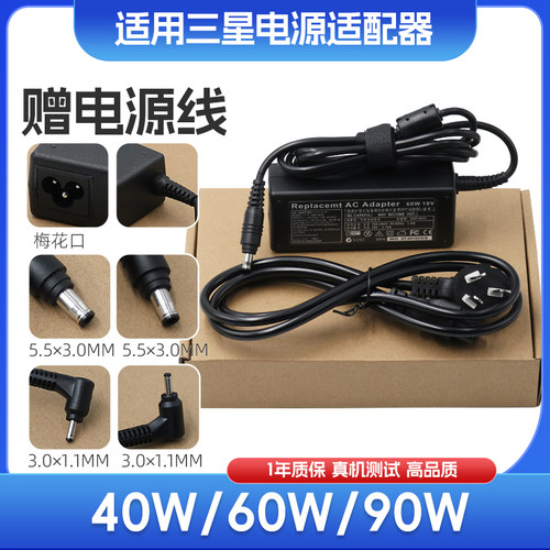 适用三星NP-N143 N145 N148 N150plus笔记本充电源适配器19V3.16A