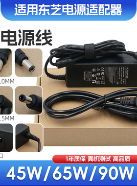 适用东芝L700 L600 L800 L730 M801 M300笔记本电源适配器15V5A6A