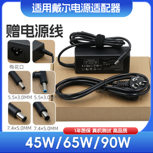 适用戴尔LA65NS2 01小口带针笔记本电源适配器充电器线19.5V3.34A